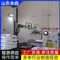 袋装硼酸生产线立柱码垛机器人