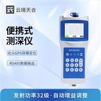 水深探測(cè)儀