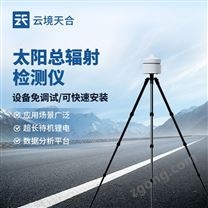 太陽(yáng)總輻射記錄儀廠家