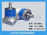 精密行星齒輪減速機(jī)AE系列精密行星齒輪減速機(jī)