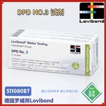 511080BT德國羅威邦Lovibond氯DPD NO.3試劑