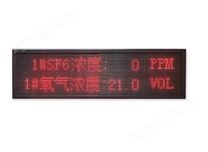 高壓配電柜sf6在線泄漏報警監(jiān)控主機批發(fā)SF6報警裝置