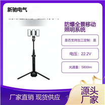 FW6129防爆全景移動(dòng)照明系統(tǒng)