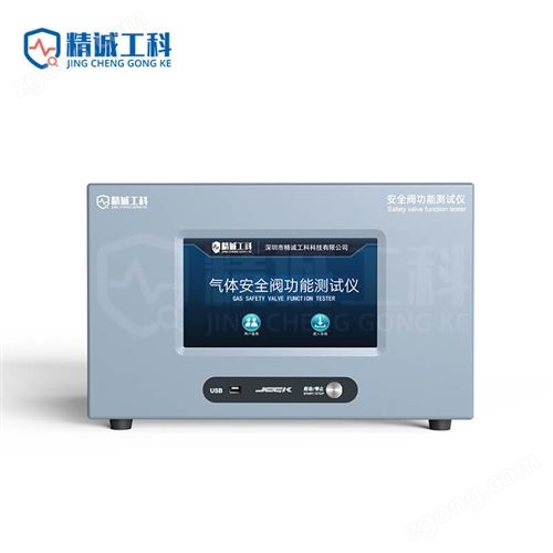 四通道安全阀测试仪