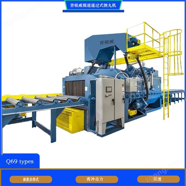 通过式抛丸机