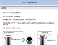 ihara-sc型号ISTEC200和ISTEC340专用刀片半导体用