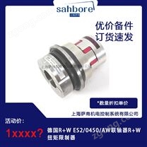 德國R+W ES2/0450/AW聯(lián)軸器R+W扭矩限制器