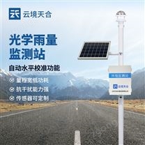 雨量監(jiān)測設(shè)備