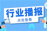 我国多型高端船舶及海工装备集中交付