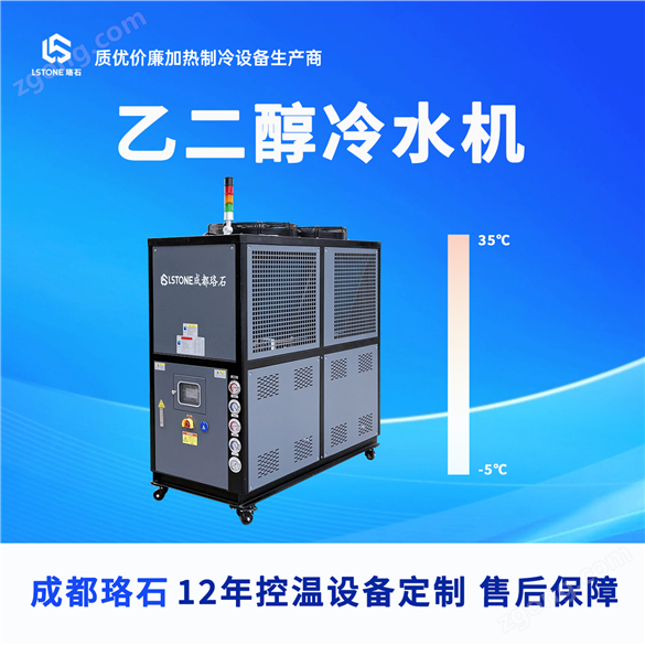 實驗室用冷水機批發(fā)