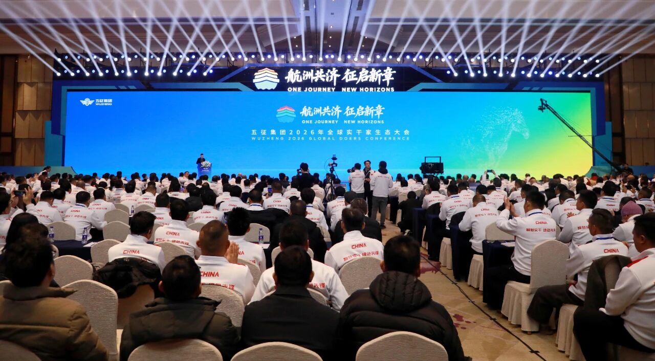 航洲共濟(jì) 征啟新章｜五征集團(tuán)2026年全球?qū)嵏杉疑鷳B(tài)大會隆重召開
