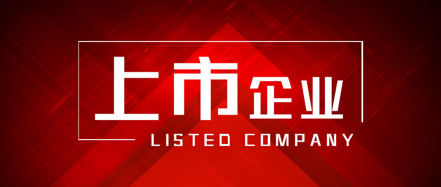 鑫源智造发布2025年度业绩预亏公告：净利润预计亏损400-600万元