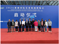 农业工程学院师生参观2026新疆国际农业机械博览会