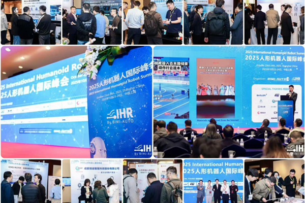 【IHR2026注冊開啟】第二屆人形機(jī)器人國際峰會(huì)-邀您共創(chuàng)人形機(jī)器人新紀(jì)元！
